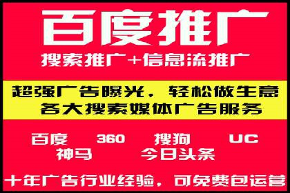 百度搜索广告推广：企业快速成长的秘诀
